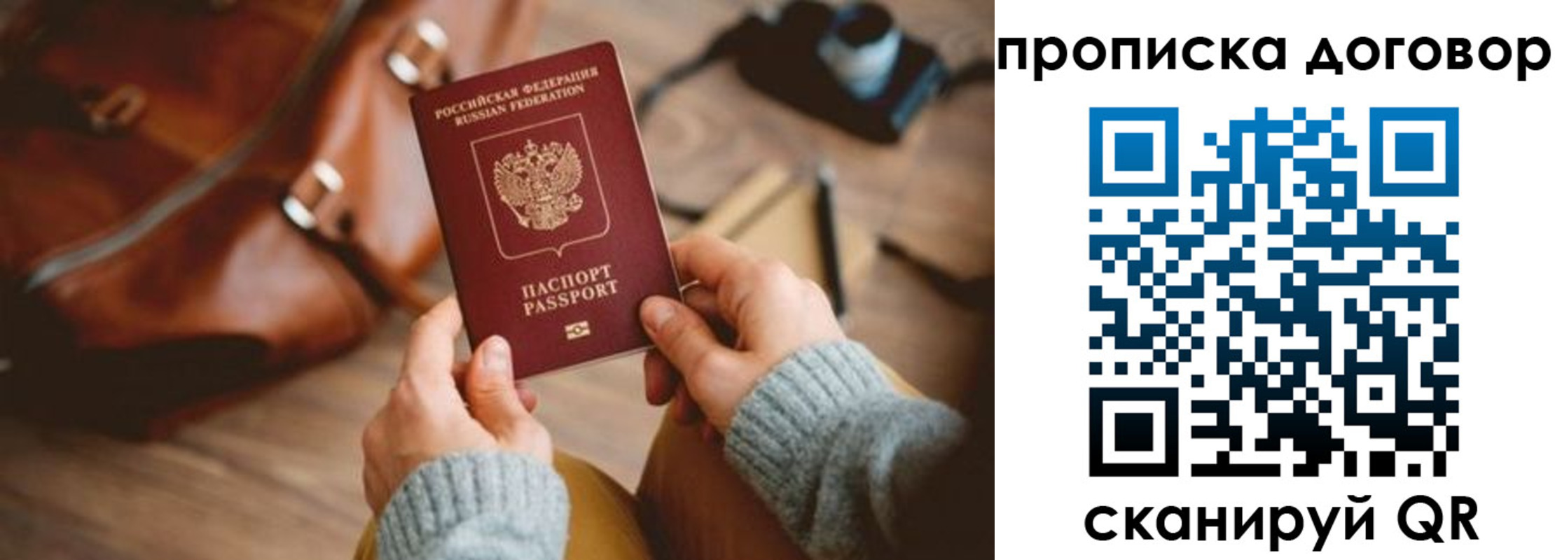 регистрация в Железногорск-Илимском