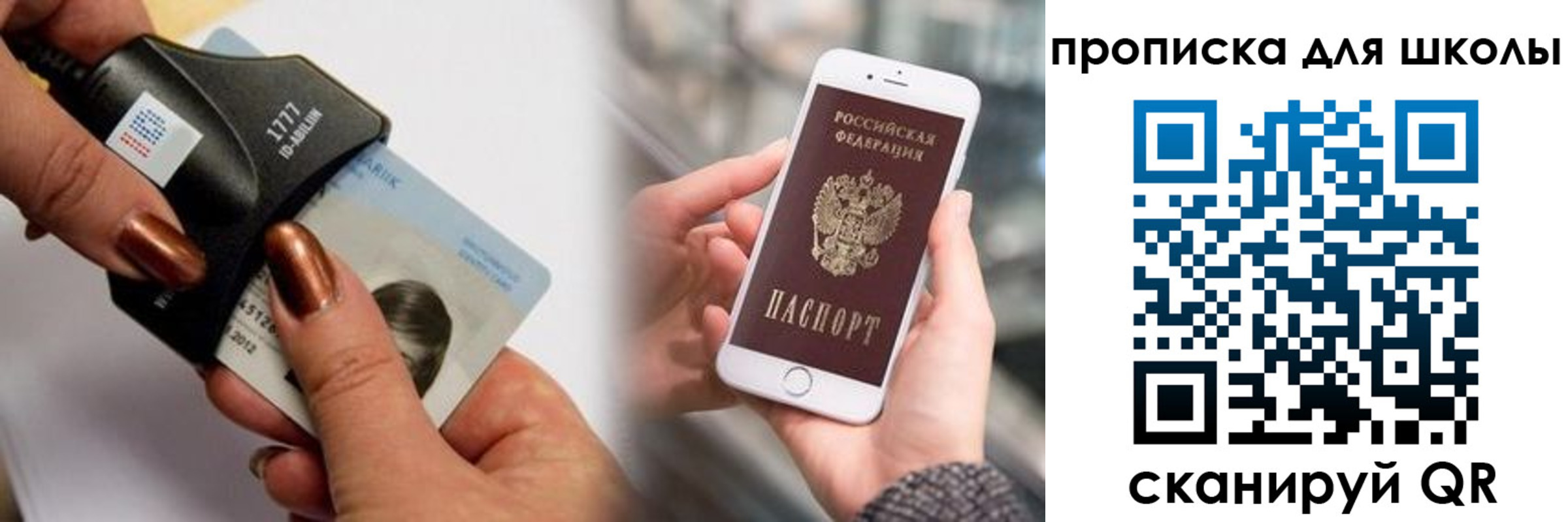 прописка от собственника в Железногорск-Илимском