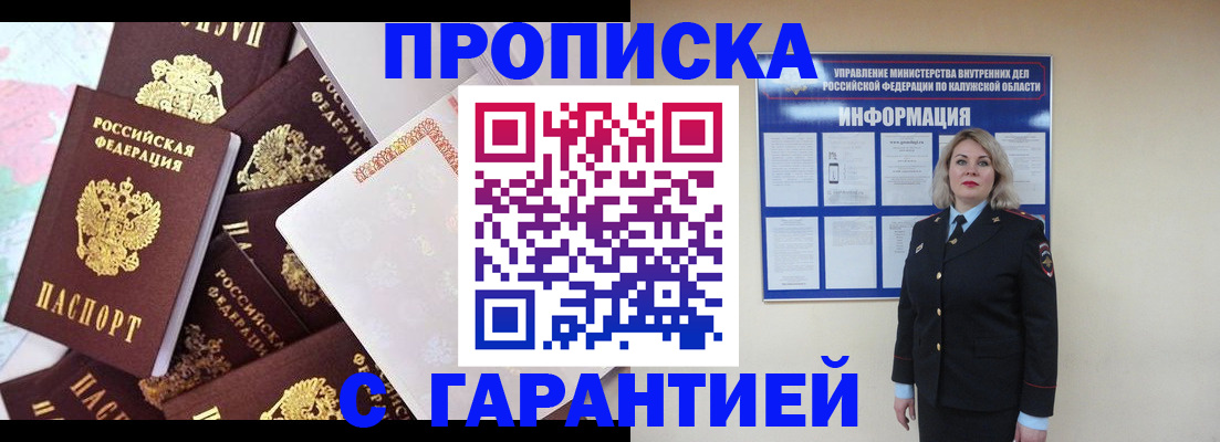 прописка для военкомата в Железногорск-Илимском