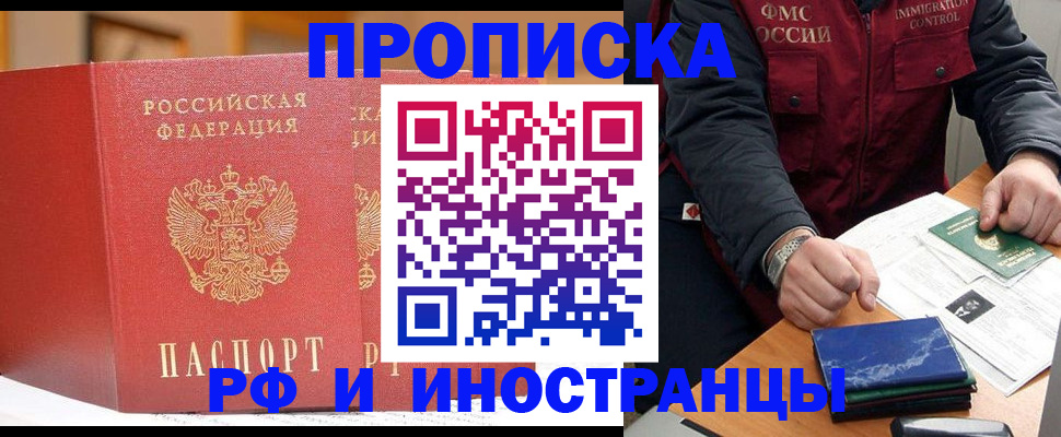 прописка паспорт в Железногорск-Илимском