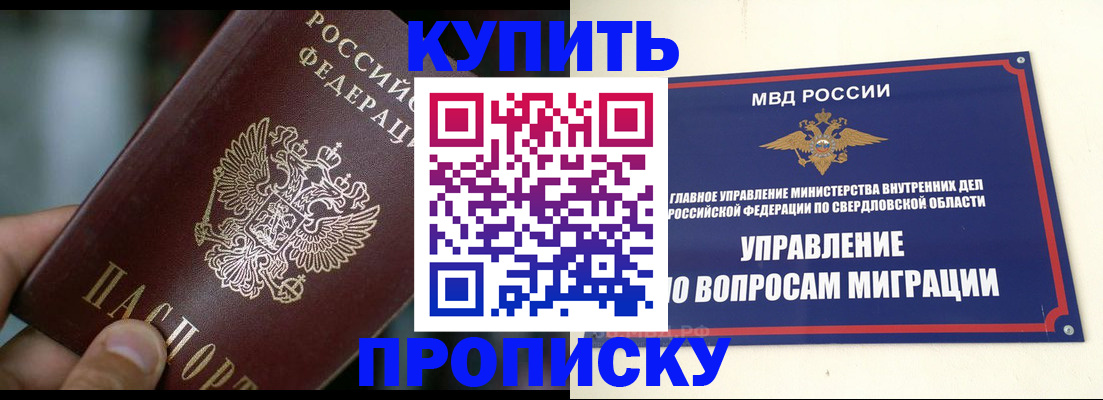 временная регистрация в квартире в Железногорск-Илимском