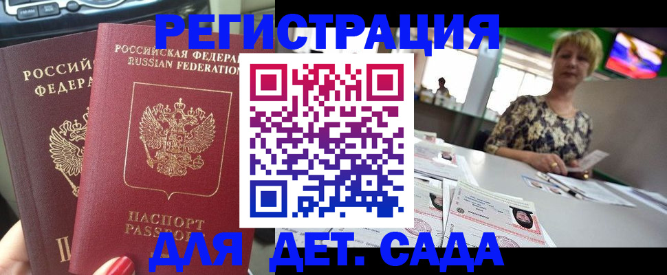 прописка в квартире в Железногорск-Илимском