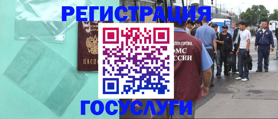 прописка в квартире в Железногорск-Илимском