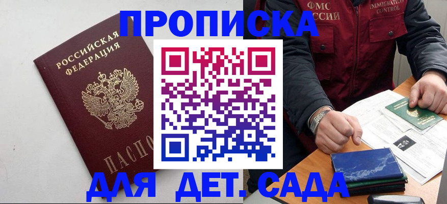 прописка для военкомата в Железногорск-Илимском