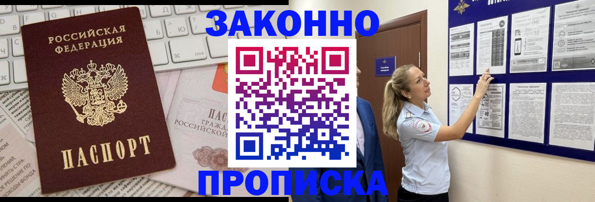 миграционный учет в Железногорск-Илимском