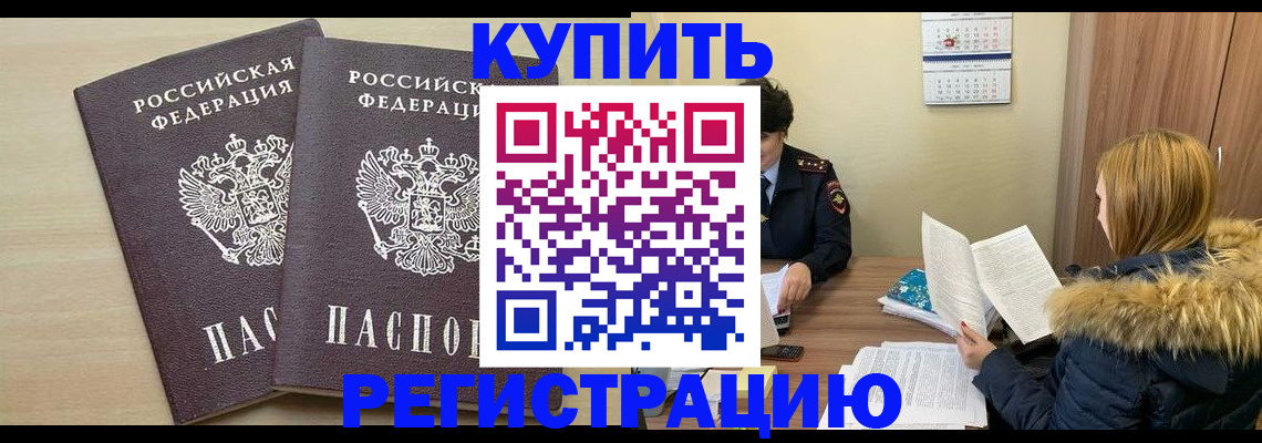 прописка для кредита в Железногорск-Илимском