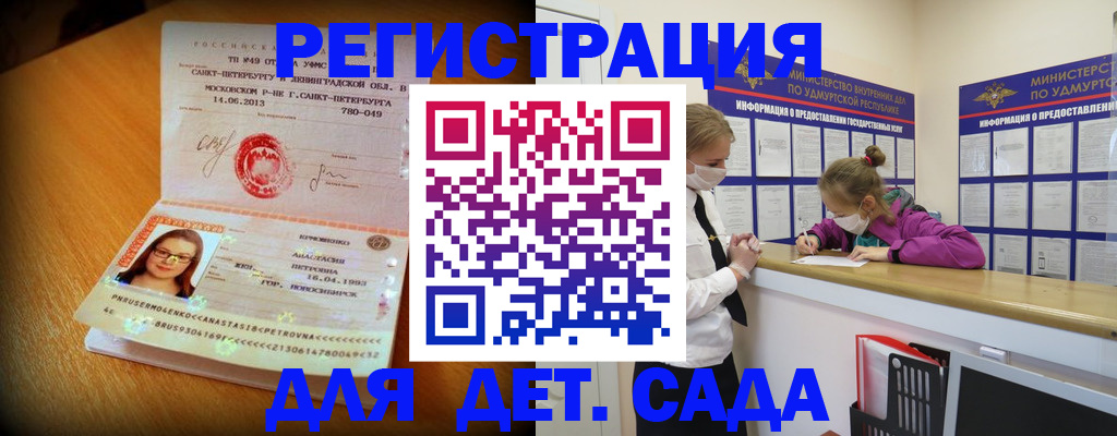 временная регистрация в Железногорск-Илимском