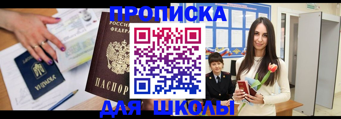 прописка в квартире в Железногорск-Илимском